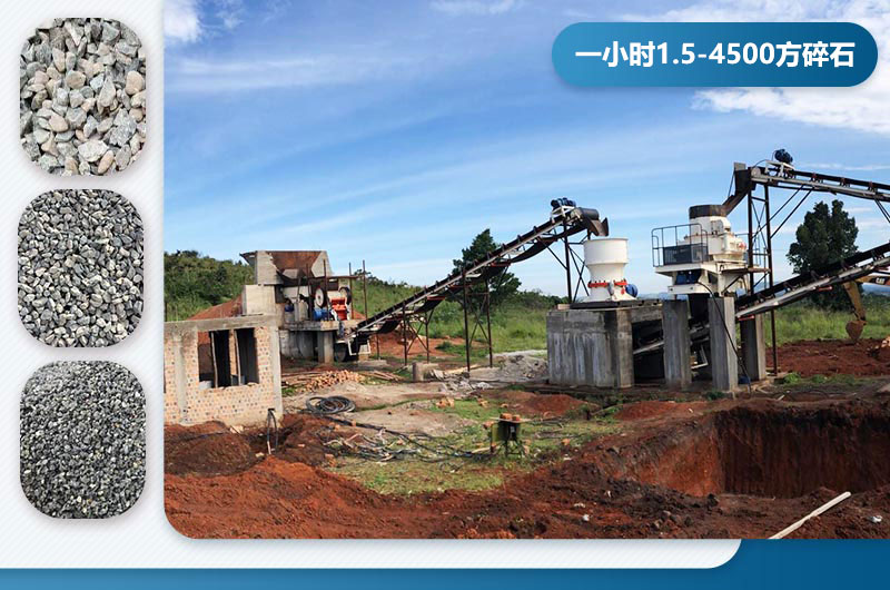 碎石機(jī)一小時能打多少方碎石？有哪些型號？