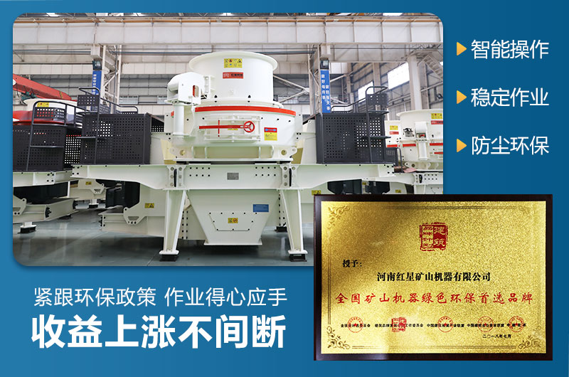 環(huán)保制砂機全套設備多少錢一套？