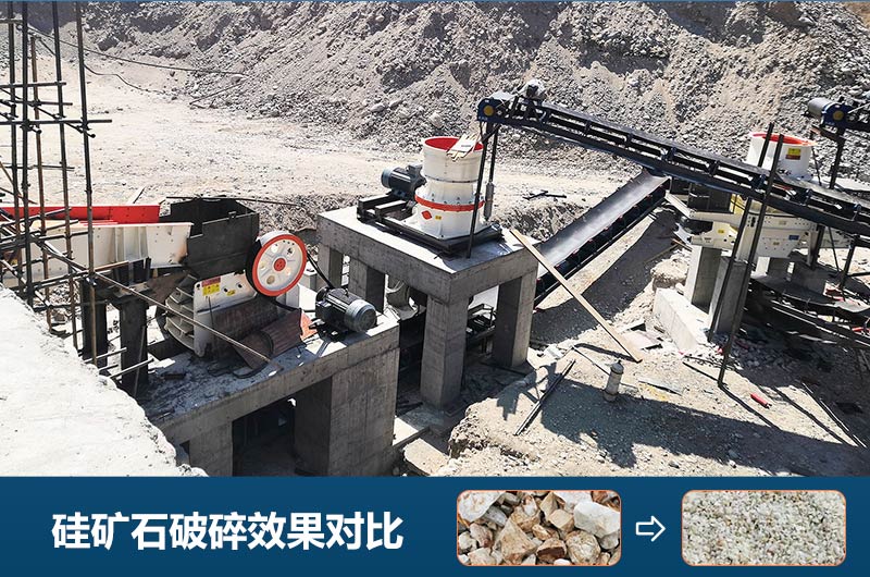 硅礦石破碎機(jī)有哪些？圖片及價(jià)格