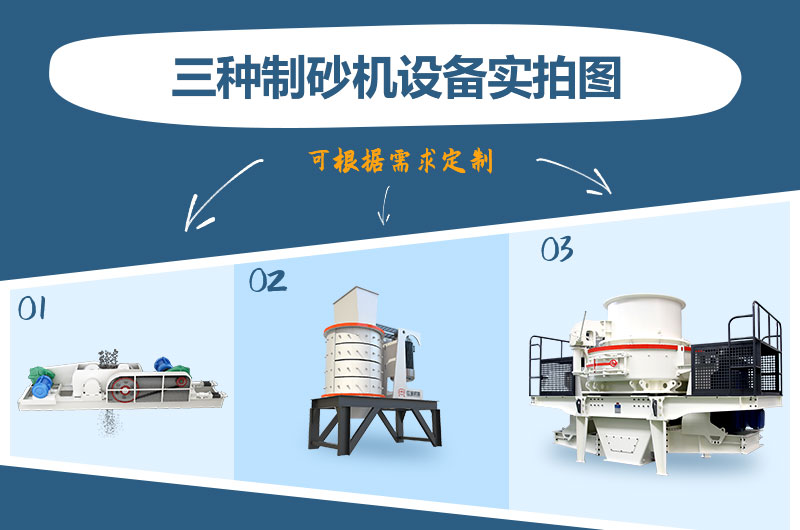 什么類型的制砂機好用？一臺制砂機多少錢？
