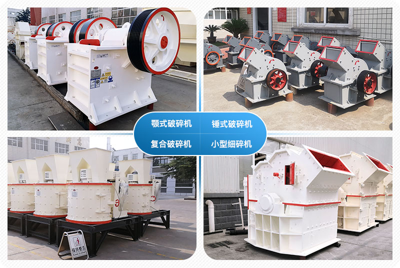 小型石頭破碎機多少錢一臺？附圖片及視頻