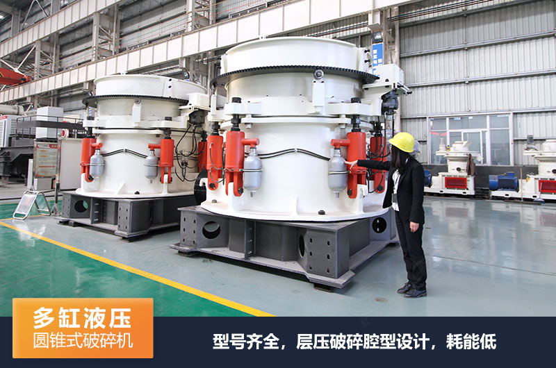 圓錐式破碎機有哪些系列，規(guī)格型號及技術(shù)參數(shù)的介紹