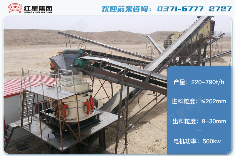 1650圓錐破碎機(jī)產(chǎn)量有多少噸？電機(jī)多大？附技術(shù)參數(shù)