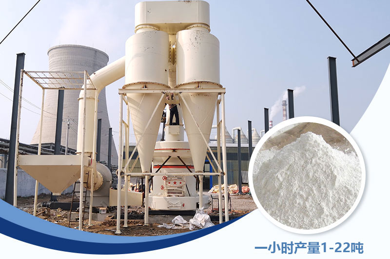 5r雷蒙磨200目一小時產量多少？型號及價格