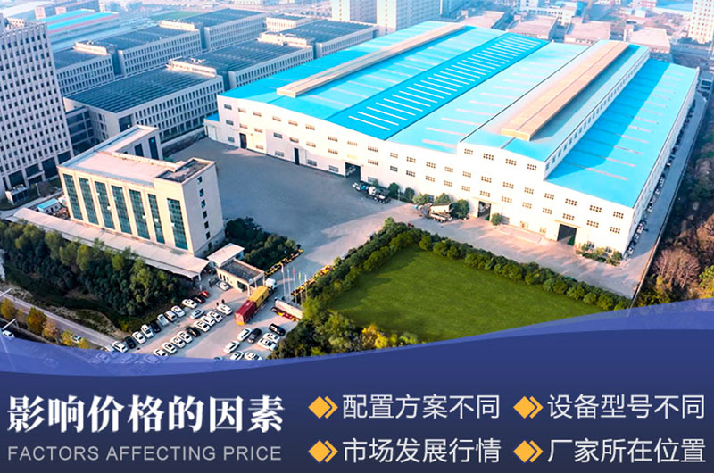 對輥式制砂機(jī)設(shè)備報(bào)價影響