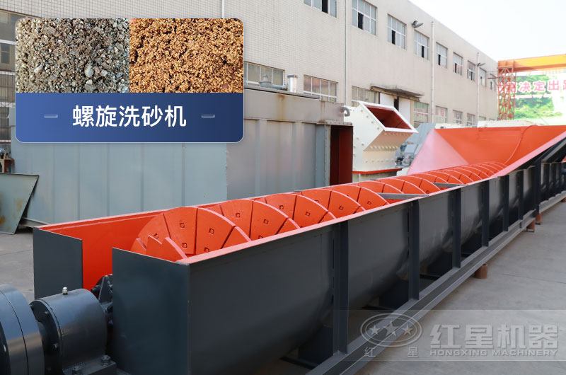 螺旋洗砂機優(yōu)勢有哪些，一臺價格多少？附洗砂生產(chǎn)現(xiàn)場視頻