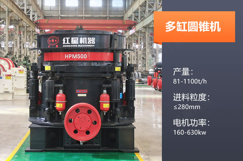 多缸圓錐機產(chǎn)量多少？怎么調(diào)機口？
