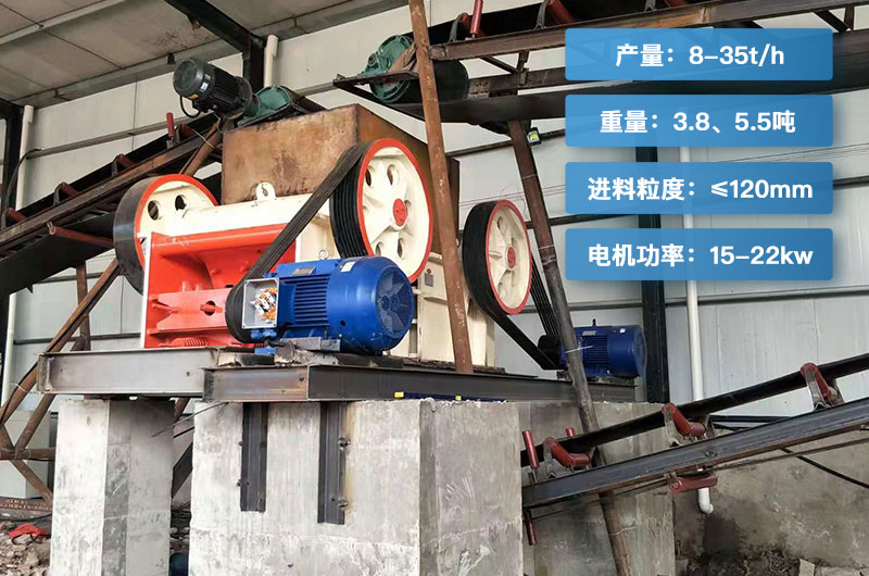 750細(xì)顎破碎機(jī)產(chǎn)量多少？重量多少？型號參數(shù)