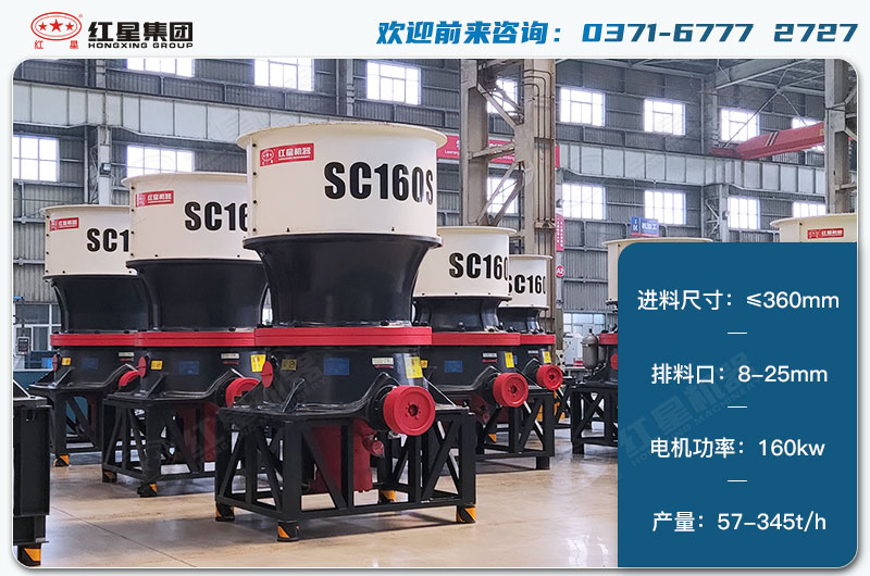 160單缸圓錐破1小時產(chǎn)量多少？配多大電機(jī)？技術(shù)參數(shù)