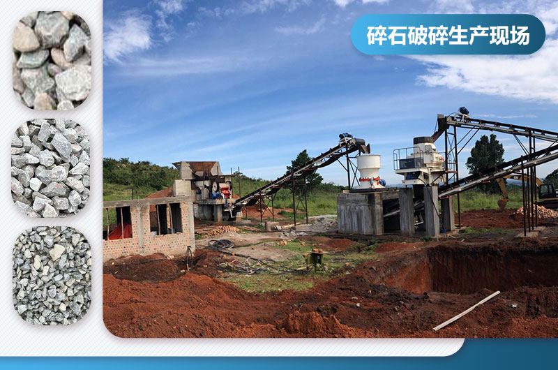 石子破碎機(jī)有幾種類型？型號及圖片大全