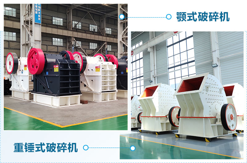 粗碎用什么破碎機(jī)？廠家直銷價(jià)格