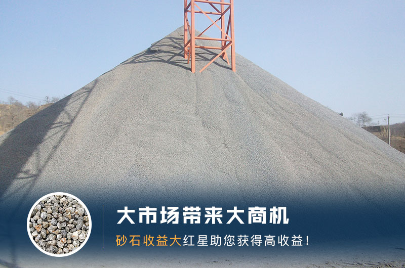 什么是高料石子，標準是什么？用什么設備加工？