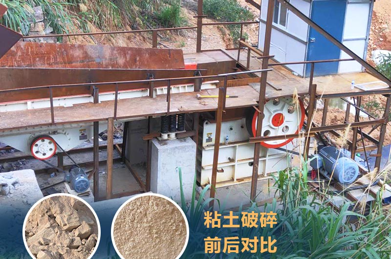 粘土破碎機成套設備價格多少？