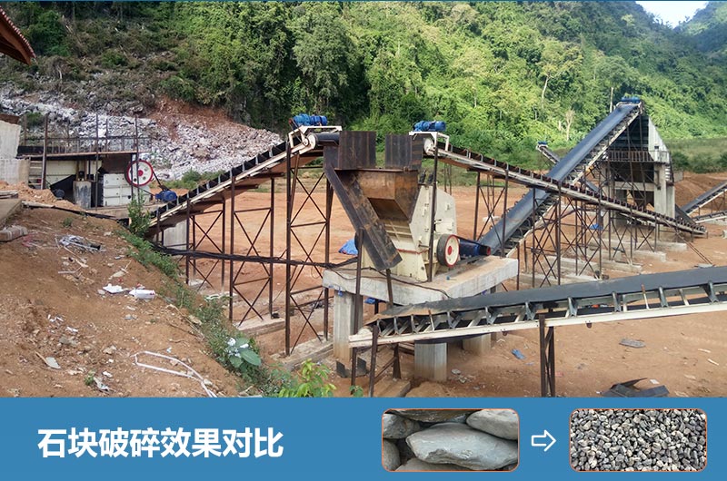 石塊破碎機(jī)設(shè)備有哪些？多少錢一臺？