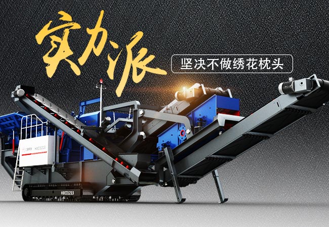 油、電兩用無揚(yáng)塵履帶式移動(dòng)破碎機(jī)用實(shí)力搶占市場(chǎng)