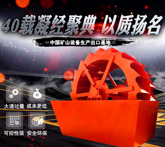 驚呆！這部小規(guī)格XS3500洗砂機(jī)一小時(shí)山沙清洗量可高達(dá)160噸