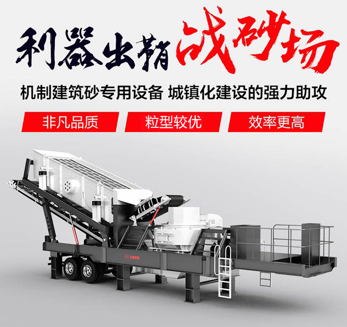 車(chē)載式流動(dòng)打沙機(jī)/流動(dòng)磨沙機(jī)_即買(mǎi)即投產(chǎn)，超便捷