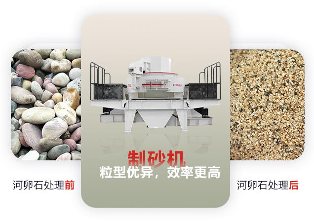 什么機(jī)器可以把河卵石碎成河沙？河沙粉碎機(jī)多少錢一臺(tái)？