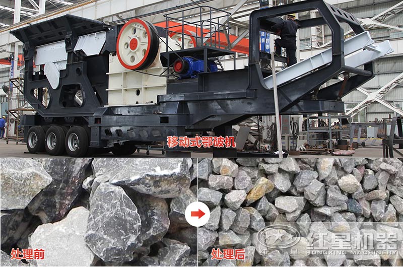 石灰石移動式顎破多少錢，效果怎么樣？