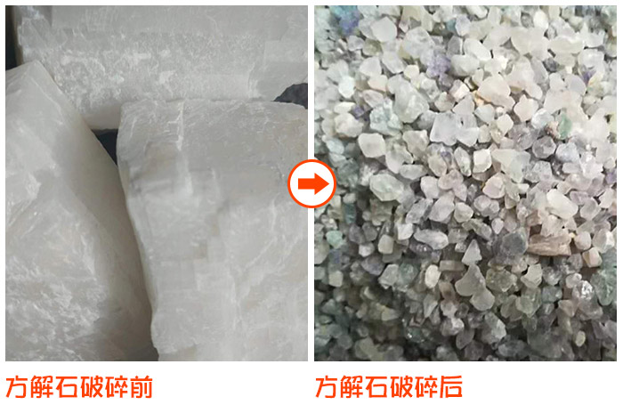 常用方解石破碎設備有哪些？多少錢一臺?