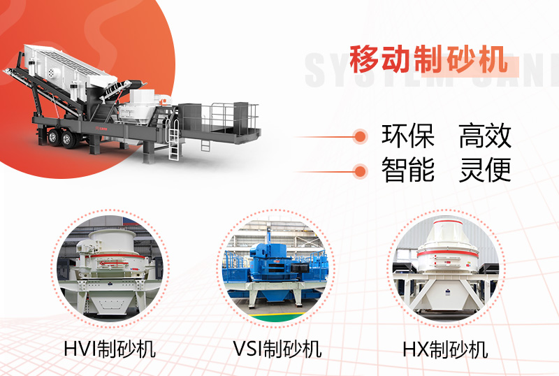 不同種類制砂機，供您選擇