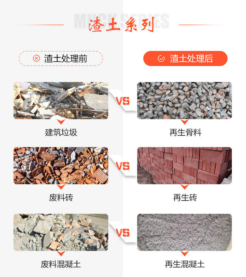 小型渣土粉碎機(jī)哪家好？多少錢(qián)一臺(tái)