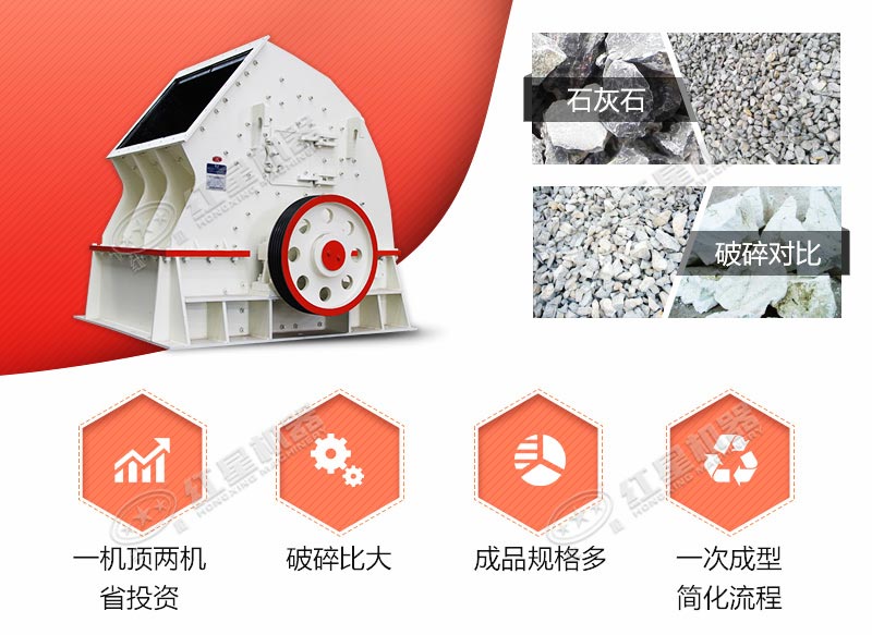 一次成型，適用多種物料，生產(chǎn)多種規(guī)格的高性能打石機(jī)器