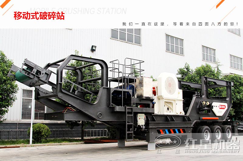 車載移動式破碎站報(bào)價(jià)49萬可信不？