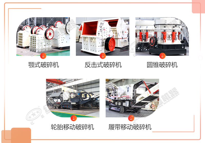 石子破碎機(jī)（粉碎機(jī)）多少錢(qián)一套？有哪些型號(hào)？產(chǎn)量多少？