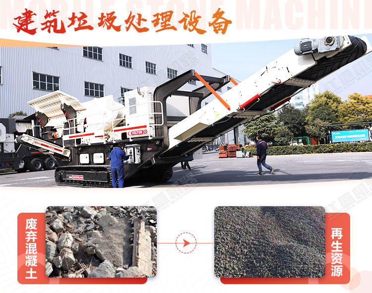 大型履帶建筑垃圾回收破碎機設(shè)備多少錢？