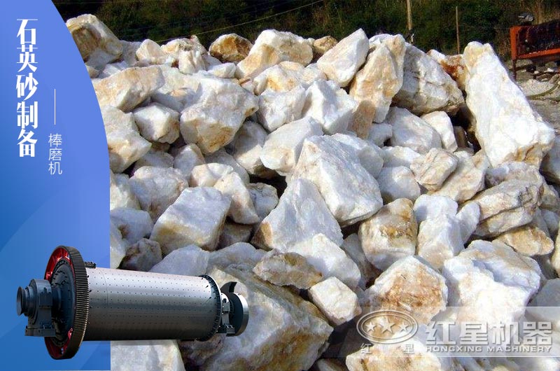 40-80目石英砂制備推薦使用什么設(shè)備？大概需投多少錢(qián)？