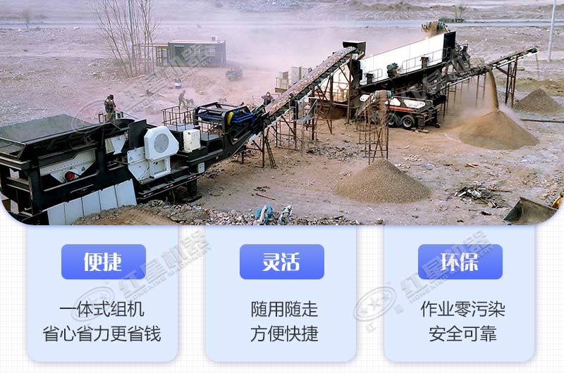 移動(dòng)沖擊式破碎機(jī)作業(yè)現(xiàn)場