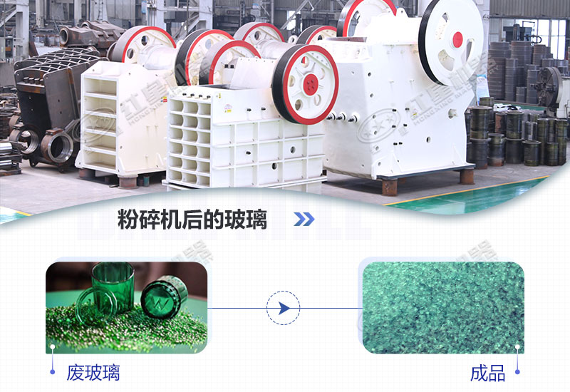 玻璃沙顆粒粉碎機有哪些型號，價格多少錢?
