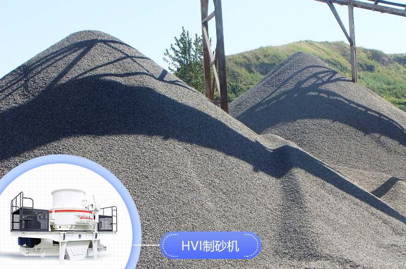 生產(chǎn)機(jī)制砂要用到哪些設(shè)備？ 全套下來多少錢？