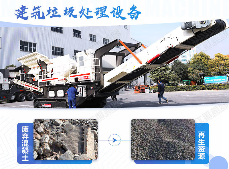 建筑垃圾處理多少錢一噸，省錢好用的粉碎設(shè)備去哪里買？
