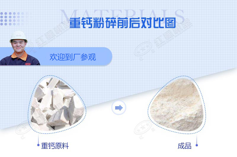 加工石粉用什么設備？小型石粉機多少錢一臺