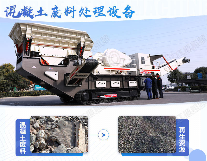 混凝土廢料機(jī)制砂如何處理，多少錢一噸