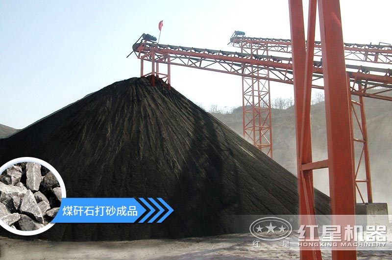 煤矸石打砂機(jī)多少錢一臺(tái)？
