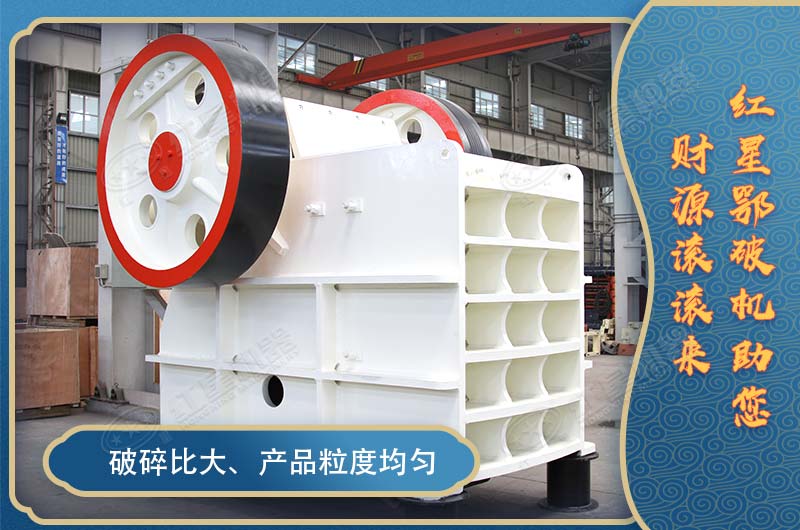 鄂式破石機設備多少錢一臺？有哪些型號可選？