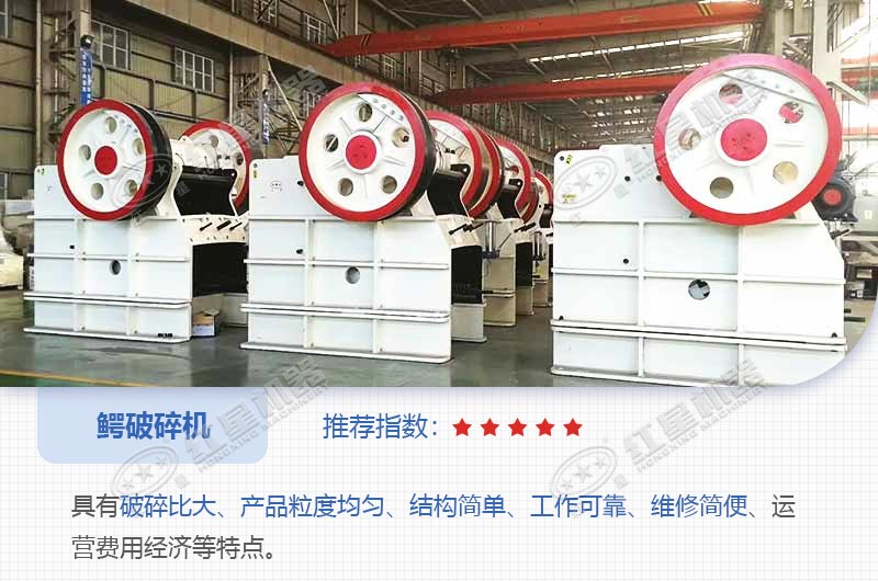 鱷破碎機(jī)57多少錢(qián)？?jī)?nèi)有碎石視頻可看