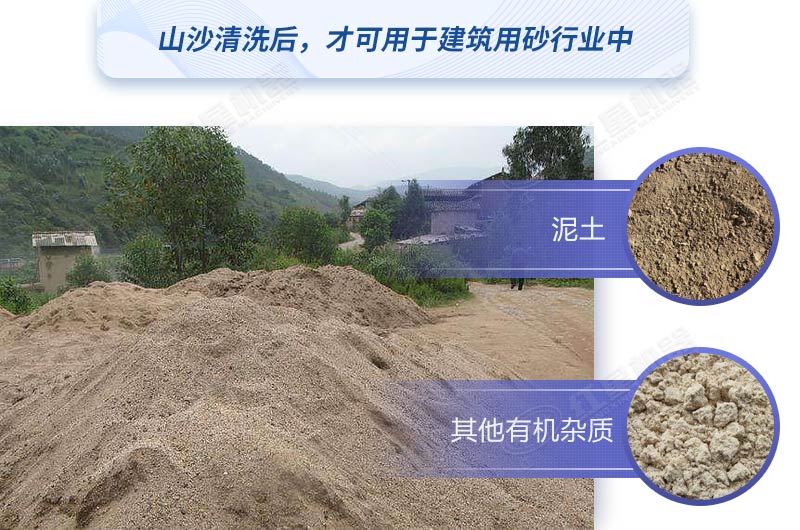 如何快速清洗山沙？教你較簡(jiǎn)單的方法，干凈又高產(chǎn)！