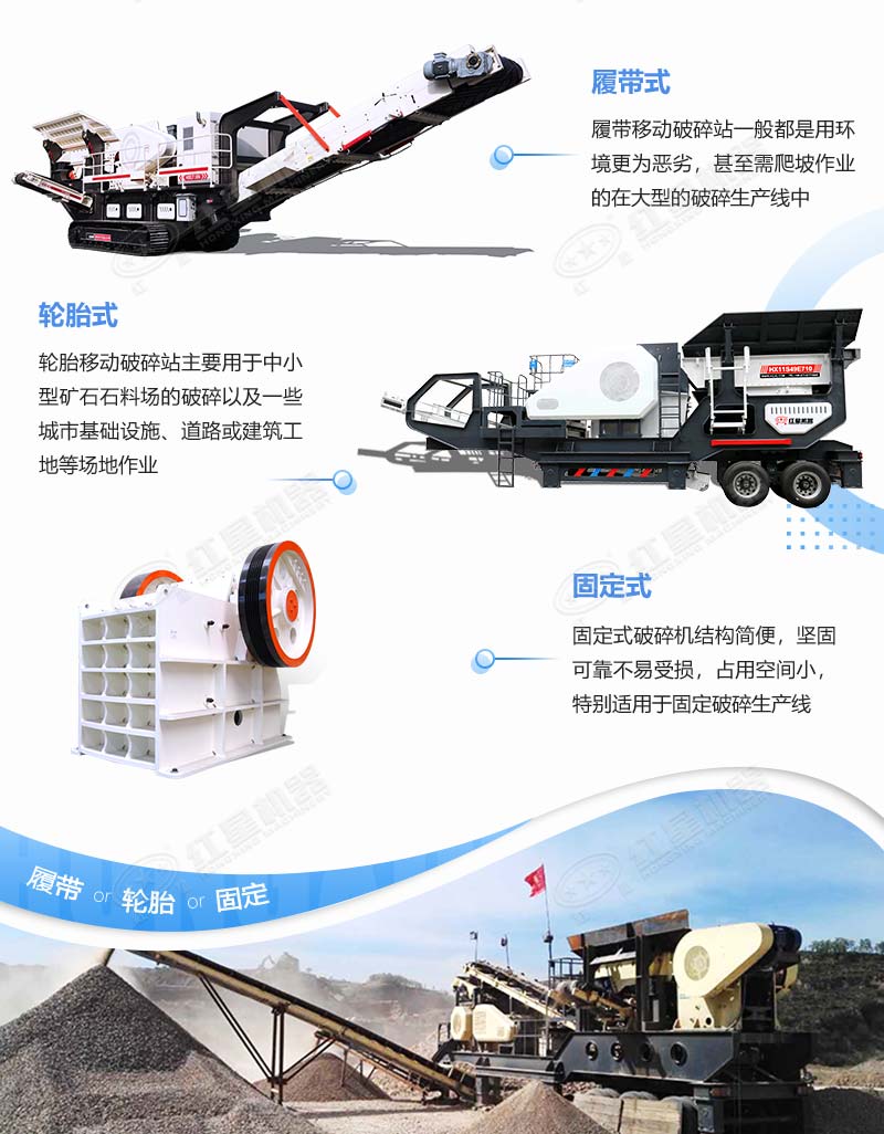 三類常見(jiàn)型鄂式破石機(jī)
