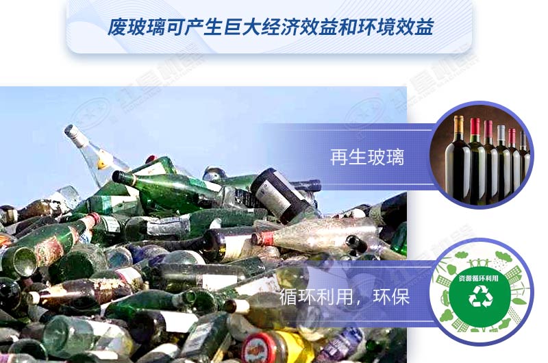 廢玻璃可以回收利用嗎?加工廢舊玻璃用什么設備？