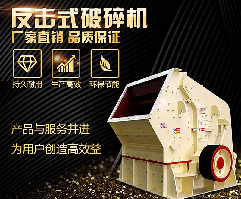 5大不同，教你正確選用1320反擊破和1214反擊破碎石機！