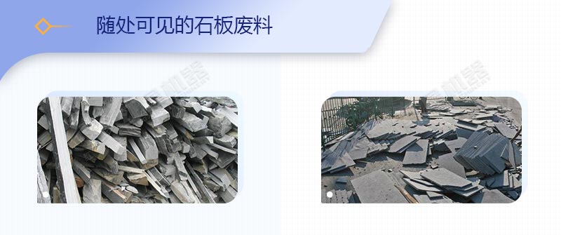 石材廠廢渣、廢料如何變廢為寶？原來用這套移動(dòng)破碎站就可以了