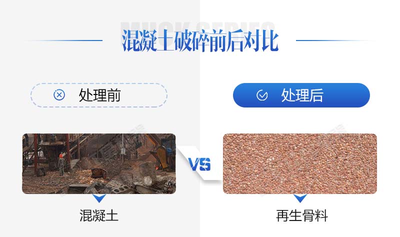 生產(chǎn)再生石子需要哪些手續(xù)？再生石子機(jī)器多少錢？
