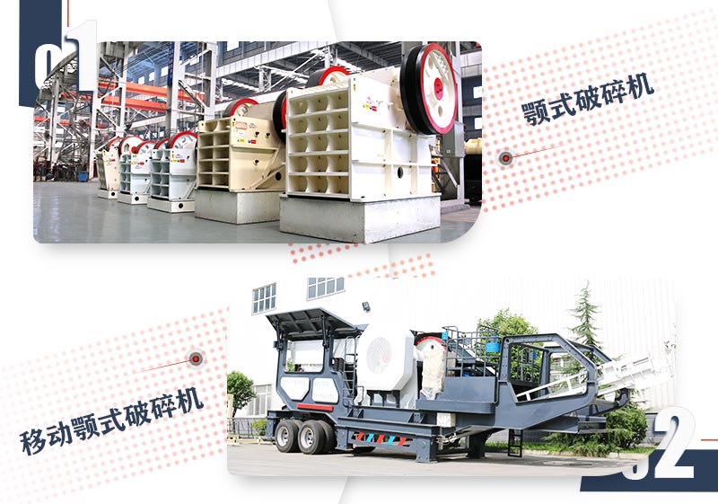 破碎大塊石頭用什么設(shè)備好？這兩款破碎機任你挑
