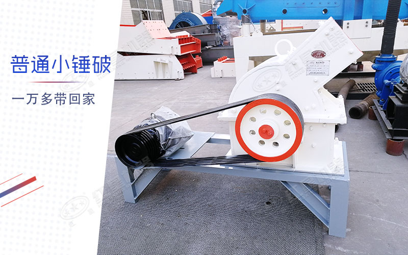 石頭制砂用錘頭制砂機好，還是立軸式的好？