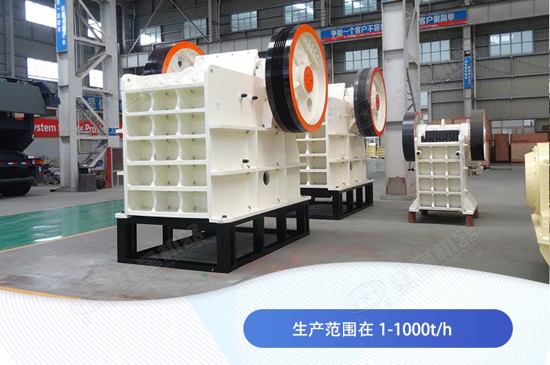 紅星機(jī)器顎式破碎機(jī)廠家直銷