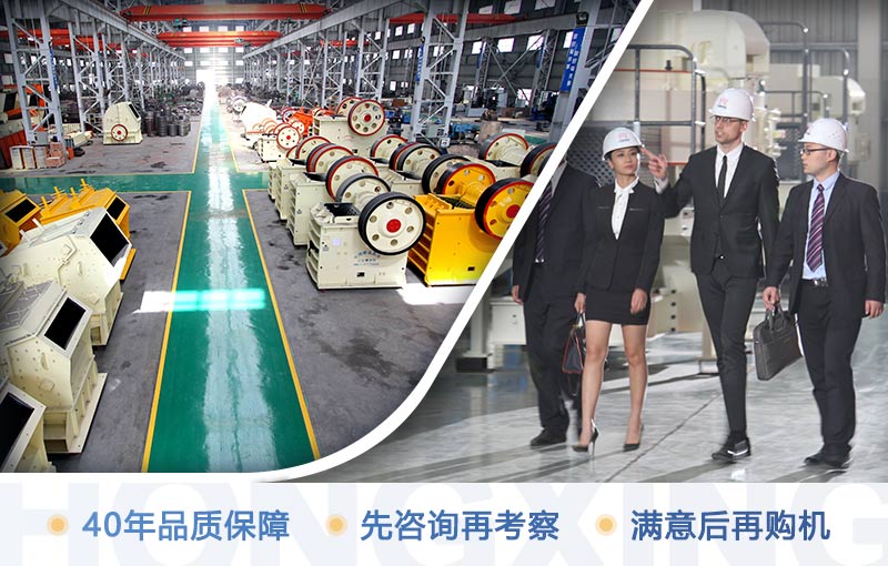 歡迎您先來(lái)廠考察，滿意后再購(gòu)機(jī)
